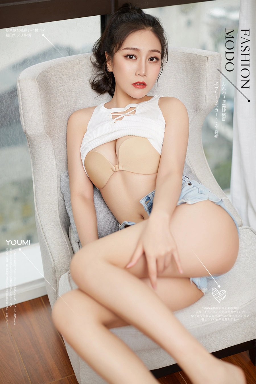 YouMi尤蜜 - 2019.08.06 情人梦 张茜茹 1